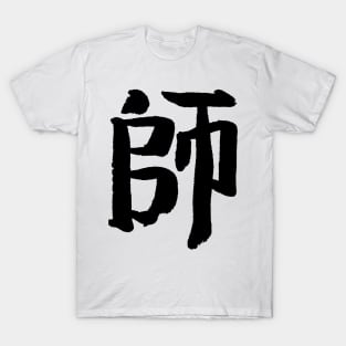 Expert (Japanese) KANJI Ink T-Shirt